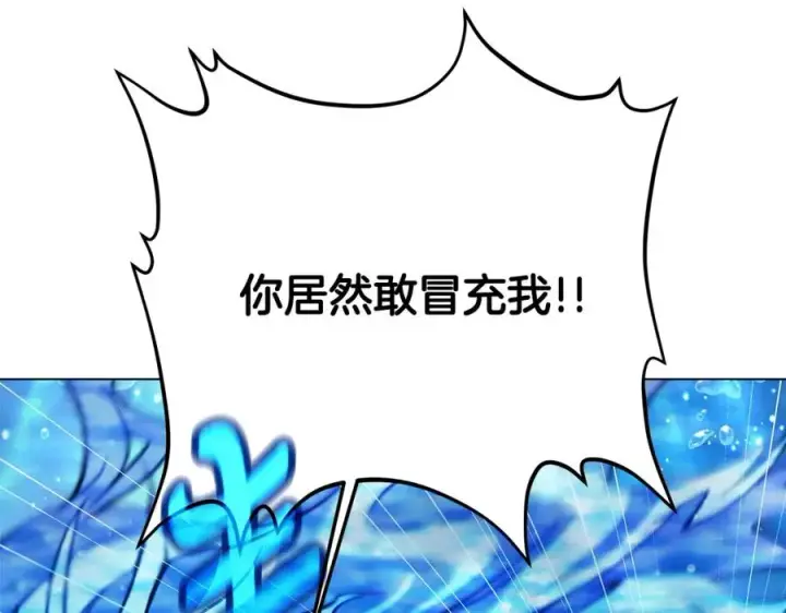 《神的打工世界》第31话 海洋之神图168