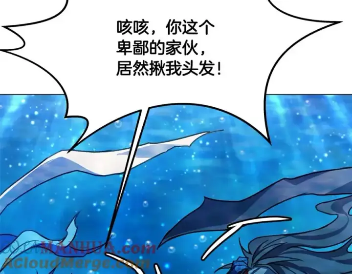 《神的打工世界》第31话 海洋之神图173