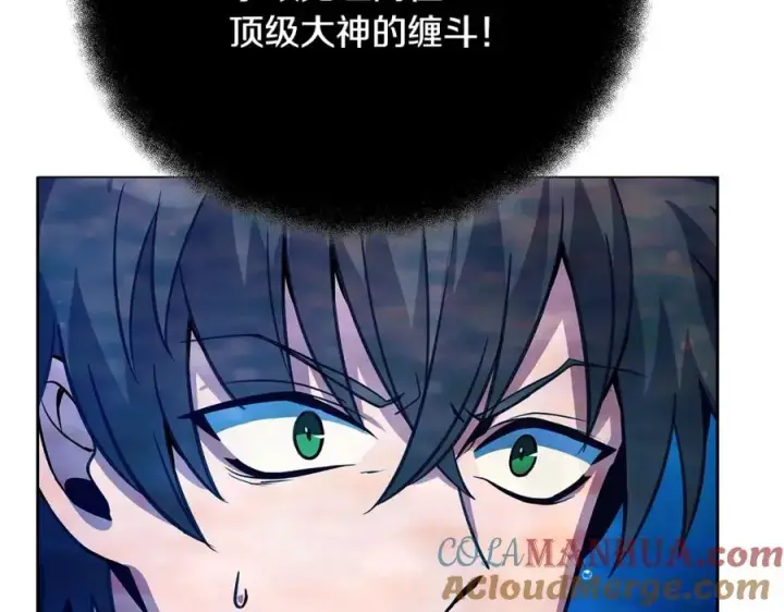 《神的打工世界》第31话 海洋之神图177