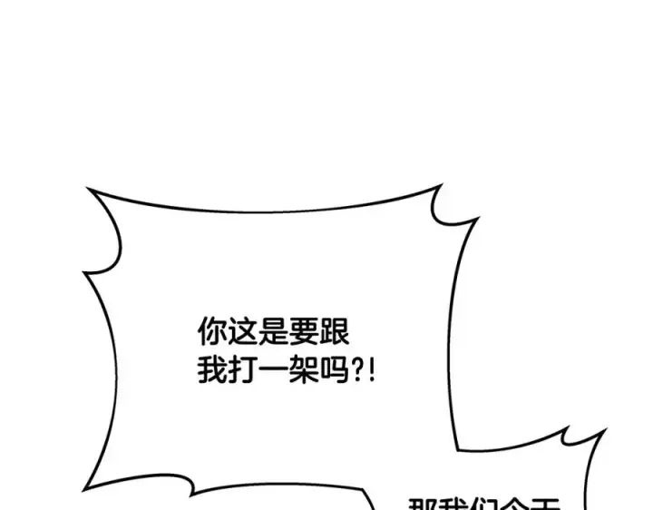 《神的打工世界》第31话 海洋之神图180