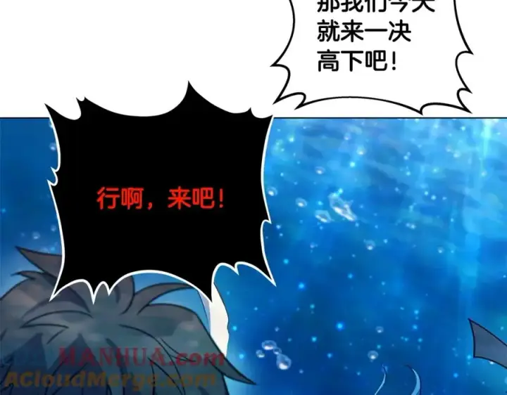 《神的打工世界》第31话 海洋之神图181