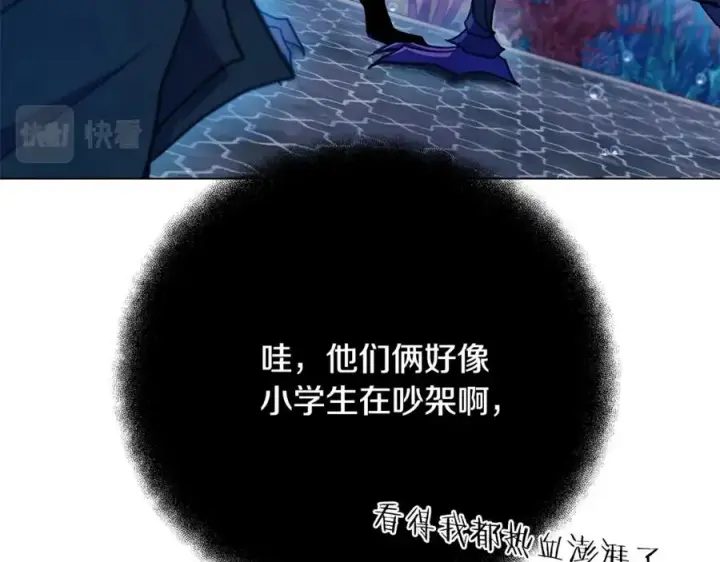 《神的打工世界》第31话 海洋之神图183