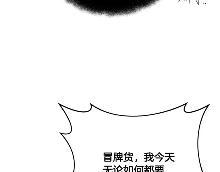 《神的打工世界》第31话 海洋之神图184