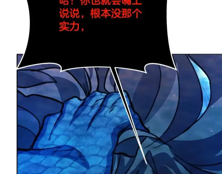 《神的打工世界》第31话 海洋之神图188