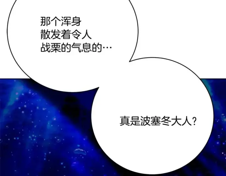 《神的打工世界》第31话 海洋之神图19