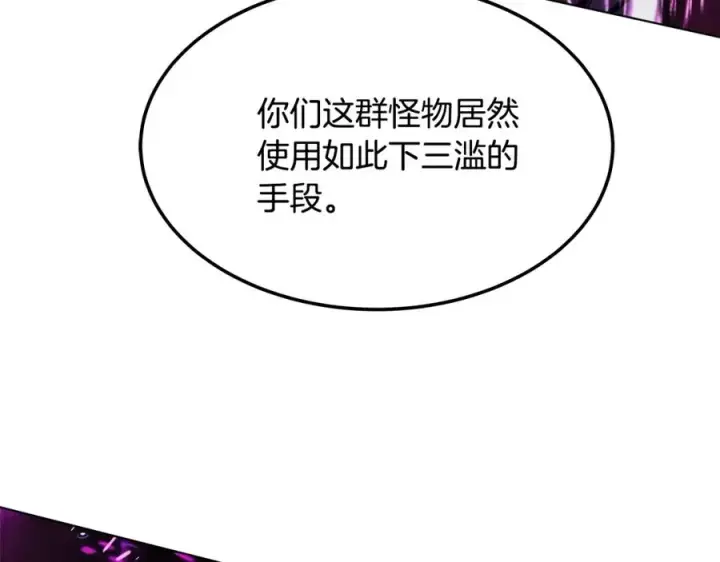 《神的打工世界》第31话 海洋之神图206