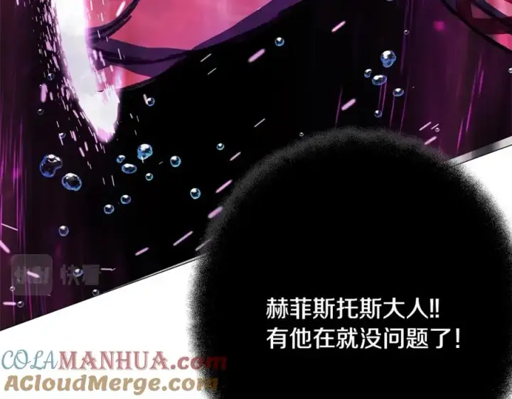 《神的打工世界》第31话 海洋之神图209