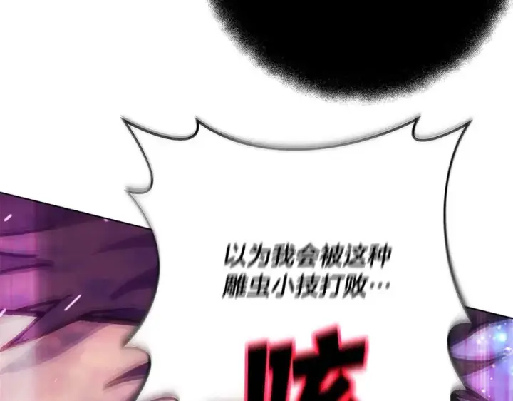 《神的打工世界》第31话 海洋之神图210