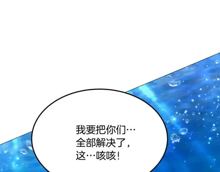 《神的打工世界》第31话 海洋之神图215