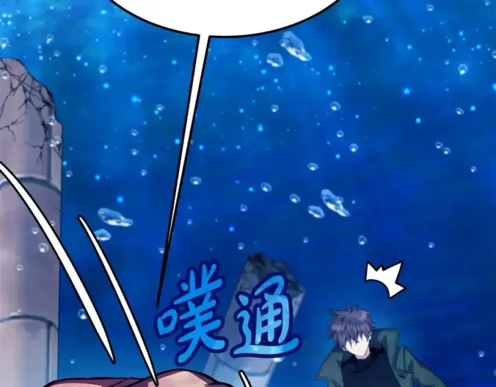 《神的打工世界》第31话 海洋之神图216