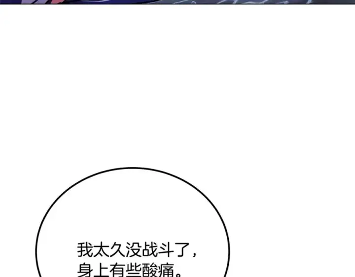 《神的打工世界》第31话 海洋之神图218