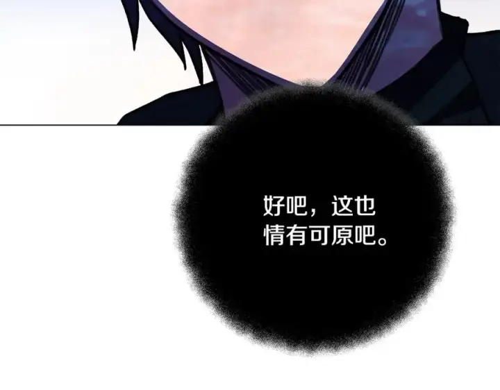 《神的打工世界》第31话 海洋之神图220