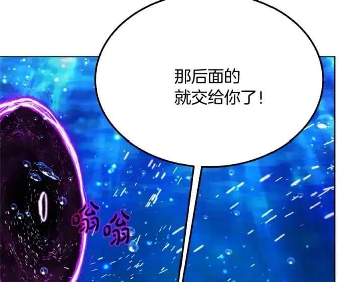 《神的打工世界》第31话 海洋之神图222