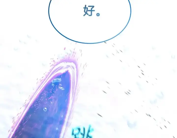 《神的打工世界》第31话 海洋之神图227