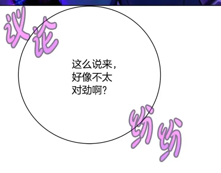《神的打工世界》第31话 海洋之神图23