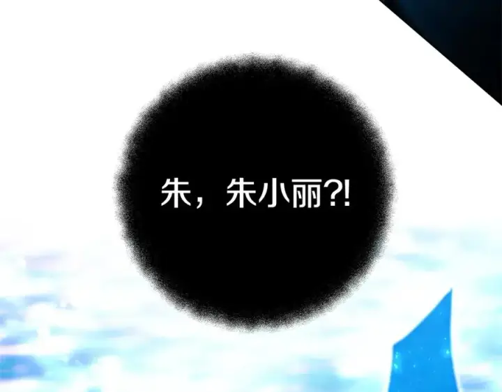 《神的打工世界》第31话 海洋之神图246