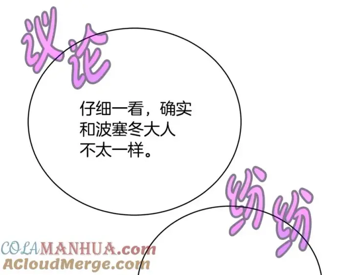 《神的打工世界》第31话 海洋之神图25