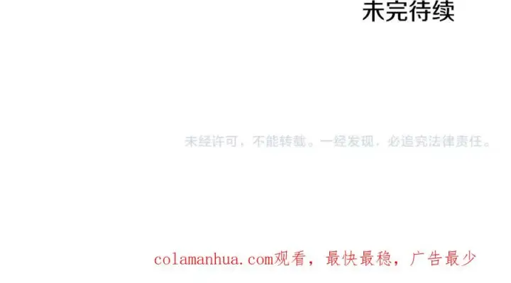 《神的打工世界》第31话 海洋之神图250