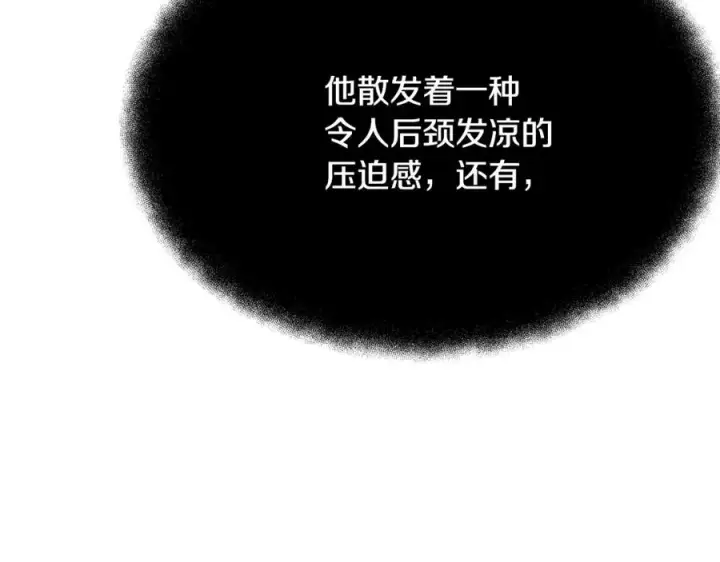 《神的打工世界》第31话 海洋之神图28