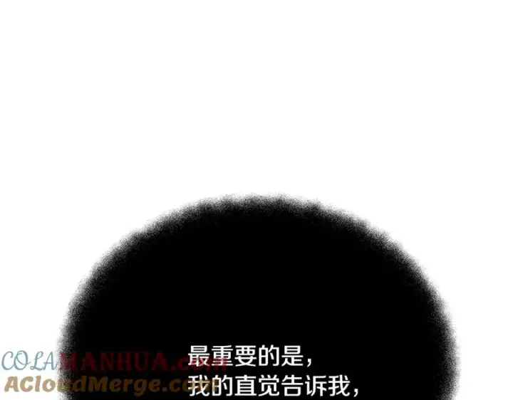 《神的打工世界》第31话 海洋之神图33