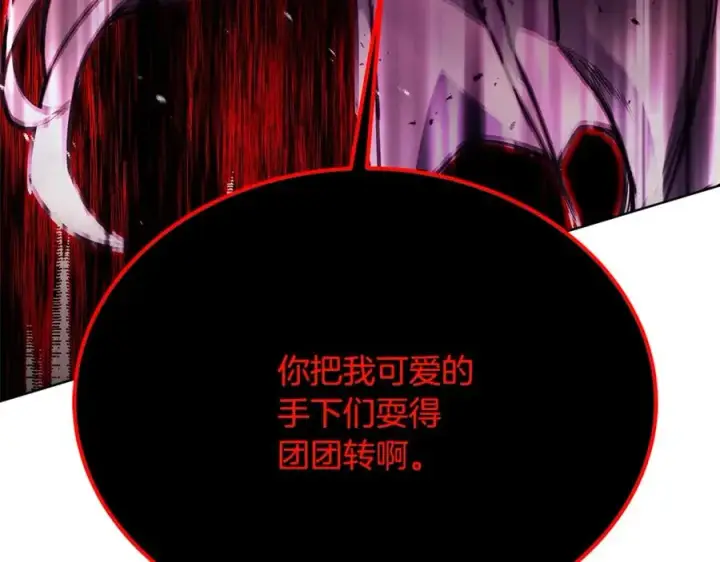 《神的打工世界》第31话 海洋之神图39