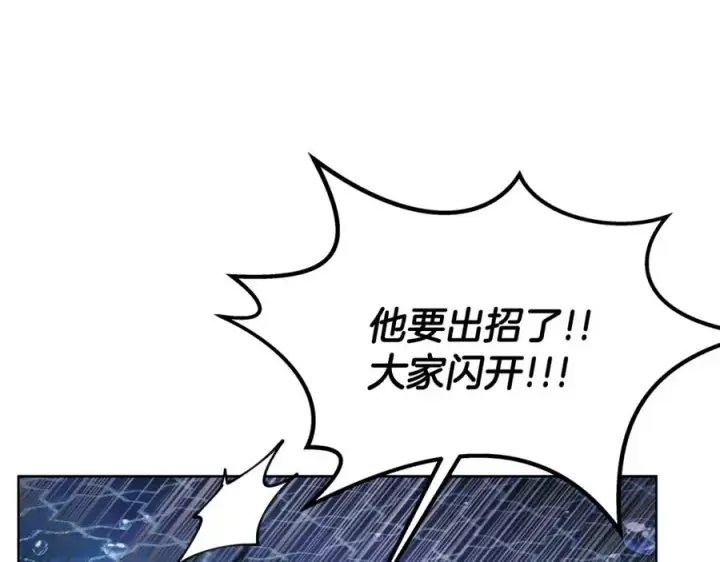 《神的打工世界》第31话 海洋之神图46