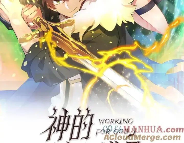 《神的打工世界》第31话 海洋之神图57
