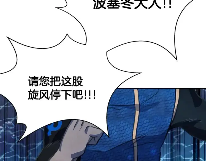 《神的打工世界》第31话 海洋之神图7