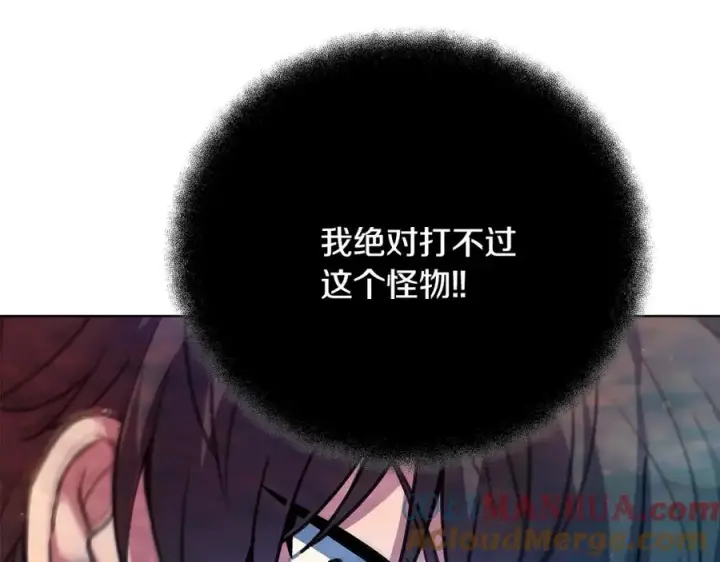 《神的打工世界》第31话 海洋之神图85