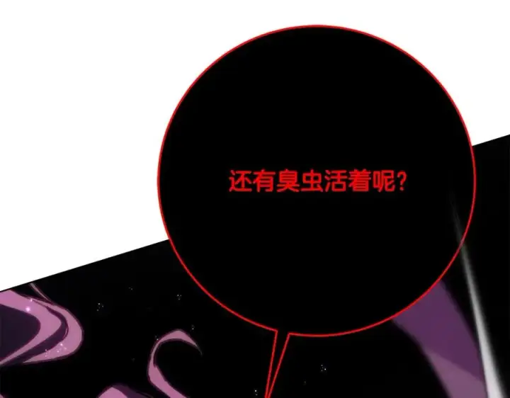 《神的打工世界》第31话 海洋之神图91