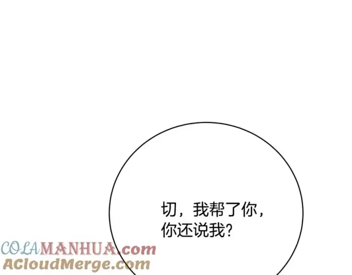 《神的打工世界》第32话 朱小丽的出现图117