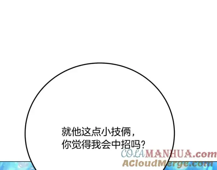 《神的打工世界》第32话 朱小丽的出现图121