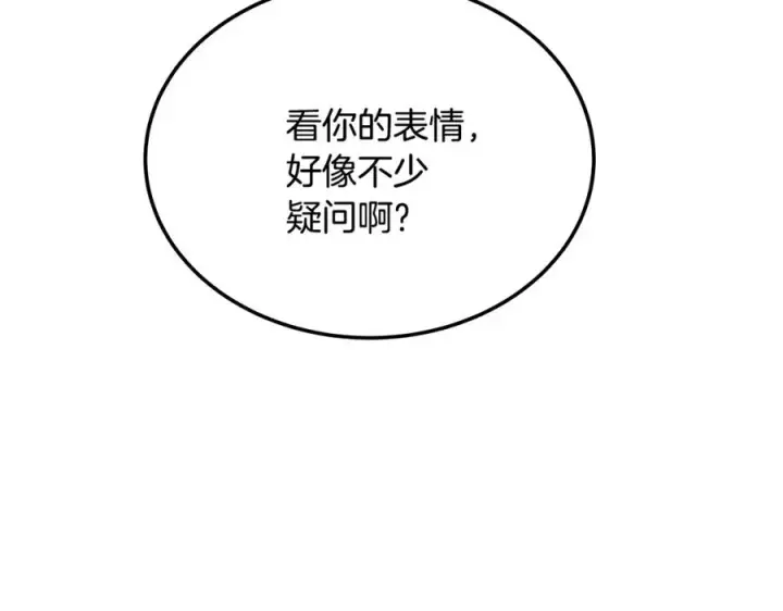《神的打工世界》第32话 朱小丽的出现图139