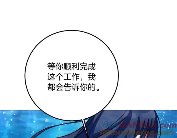 《神的打工世界》第32话 朱小丽的出现图141
