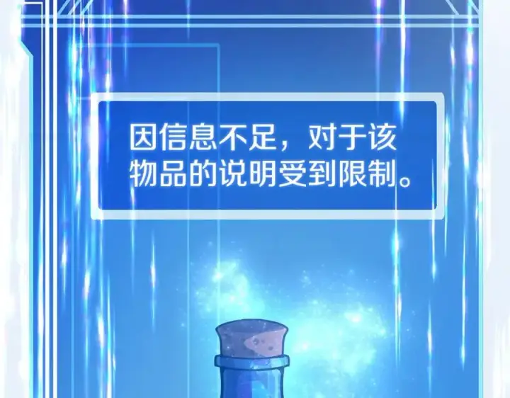 《神的打工世界》第32话 朱小丽的出现图148