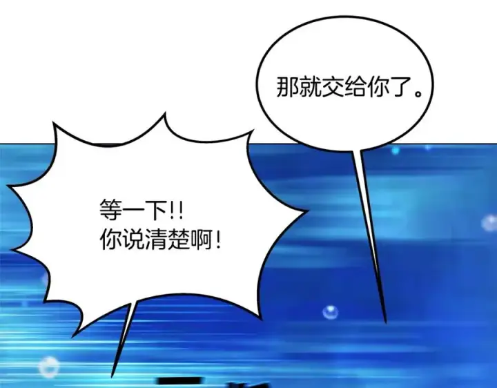 《神的打工世界》第32话 朱小丽的出现图159