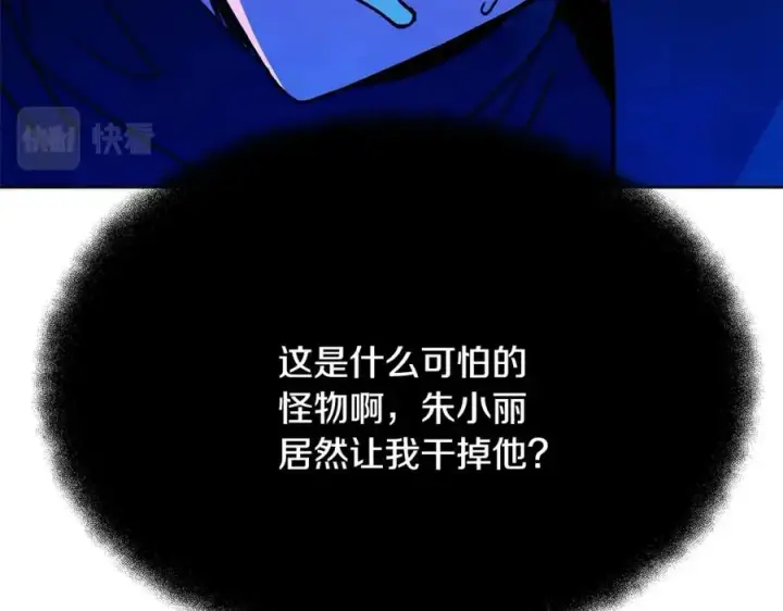 《神的打工世界》第32话 朱小丽的出现图227