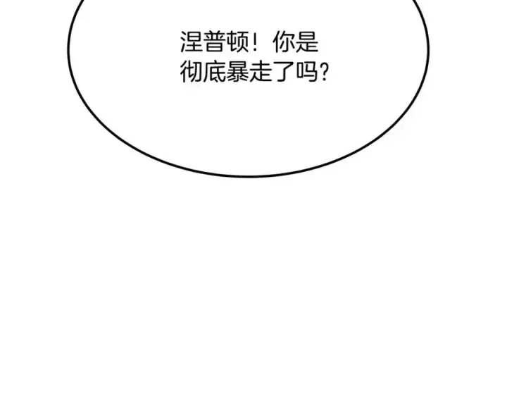 《神的打工世界》第32话 朱小丽的出现图230