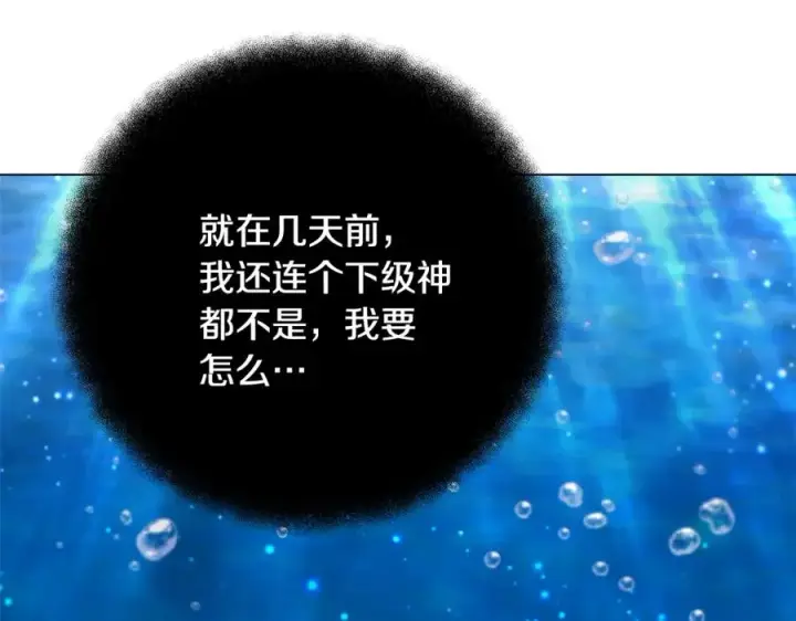 《神的打工世界》第32话 朱小丽的出现图231