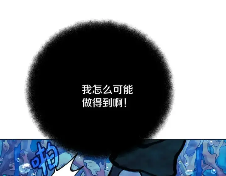 《神的打工世界》第32话 朱小丽的出现图235