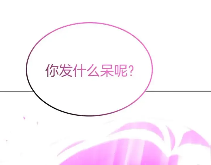 《神的打工世界》第32话 朱小丽的出现图259