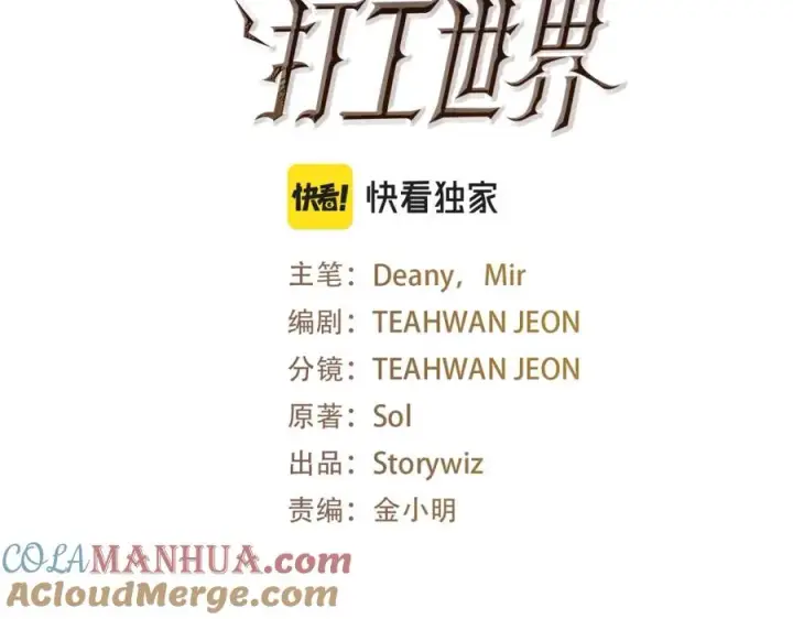 《神的打工世界》第32话 朱小丽的出现图37