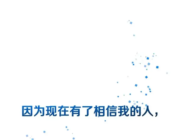 《神的打工世界》第33话 信任的力量图110