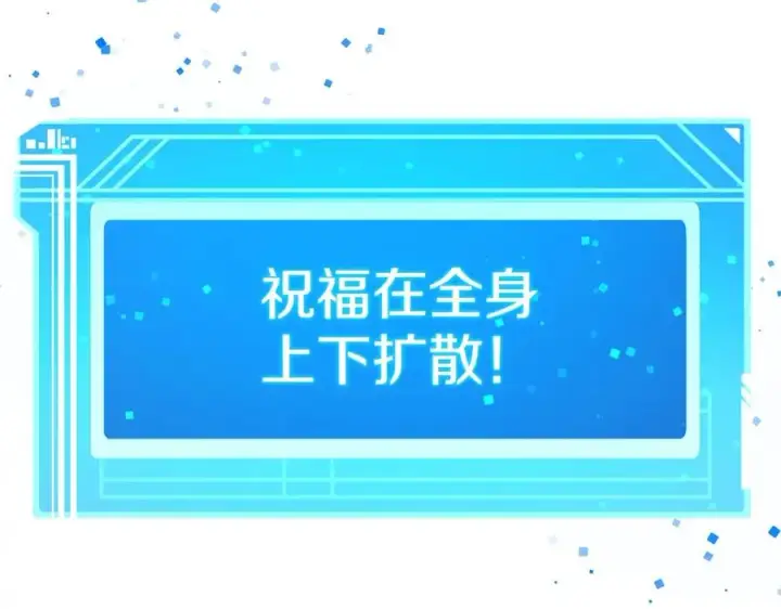 《神的打工世界》第33话 信任的力量图111