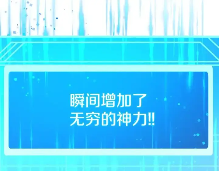 《神的打工世界》第33话 信任的力量图114