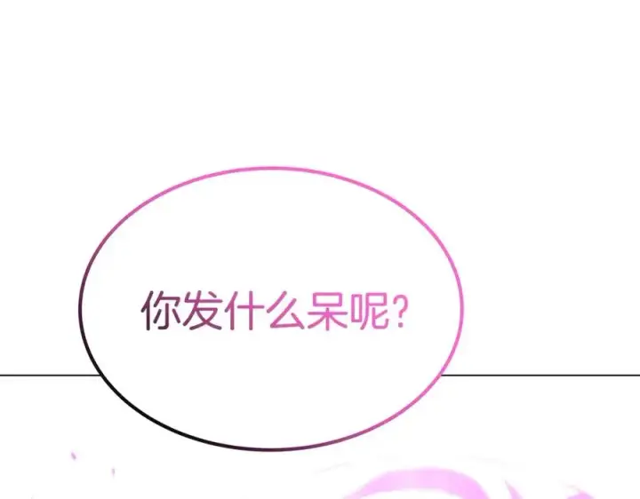 《神的打工世界》第33话 信任的力量图12