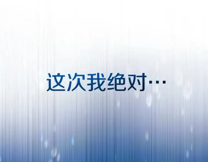 《神的打工世界》第33话 信任的力量图120