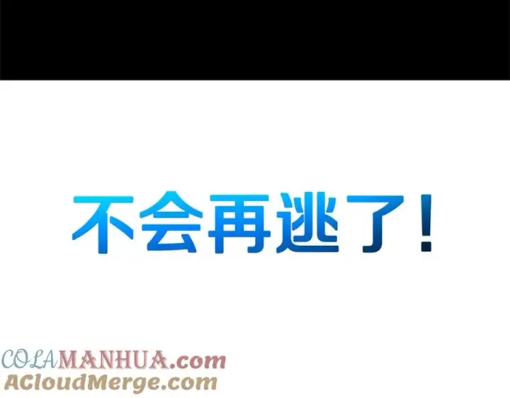 《神的打工世界》第33话 信任的力量图125