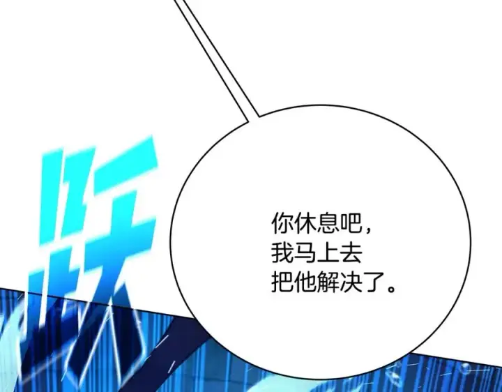 《神的打工世界》第33话 信任的力量图139