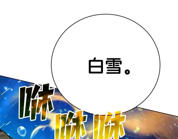 《神的打工世界》第33话 信任的力量图143